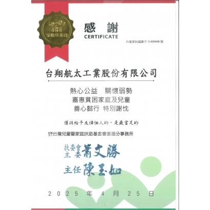 114年公益感謝狀_頁面_2.jpg