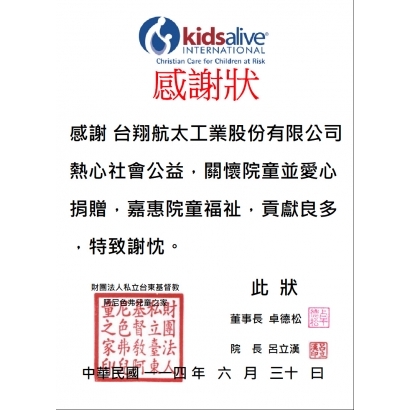 台翔.JPG